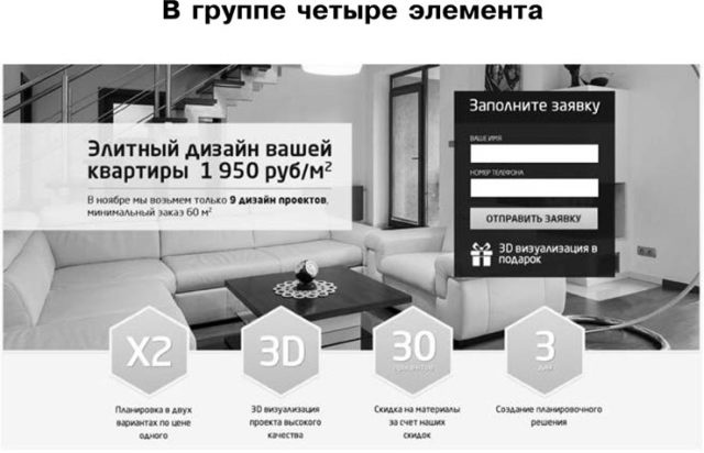 Идеальный Landing Page. Создаем продающие веб-страницы Идеальный Landing Page. Создаем продающие веб-страницы