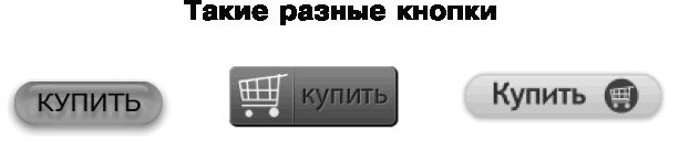 Идеальный Landing Page. Создаем продающие веб-страницы Идеальный Landing Page. Создаем продающие веб-страницы