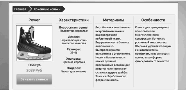 Идеальный Landing Page. Создаем продающие веб-страницы Идеальный Landing Page. Создаем продающие веб-страницы