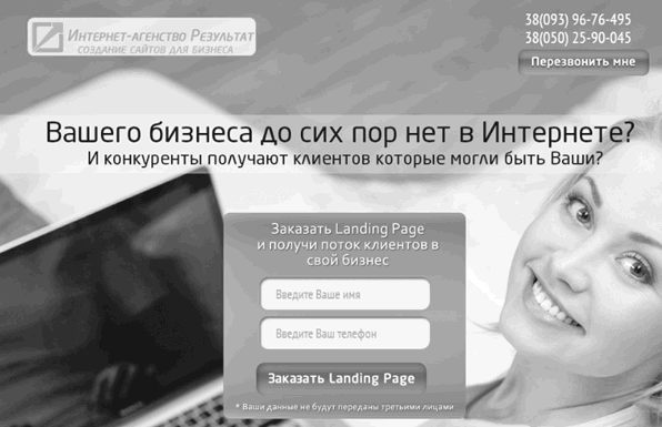 Идеальный Landing Page. Создаем продающие веб-страницы Идеальный Landing Page. Создаем продающие веб-страницы