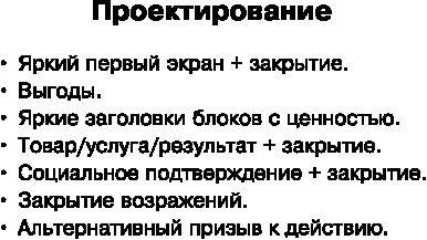 Идеальный Landing Page. Создаем продающие веб-страницы Идеальный Landing Page. Создаем продающие веб-страницы