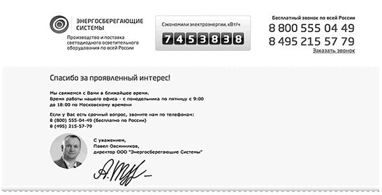 Идеальный Landing Page. Создаем продающие веб-страницы Идеальный Landing Page. Создаем продающие веб-страницы