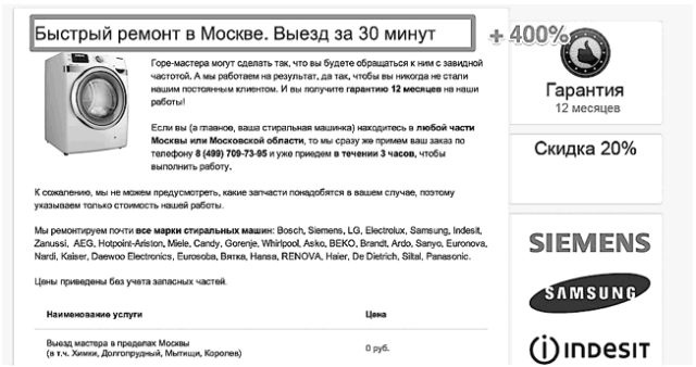 Идеальный Landing Page. Создаем продающие веб-страницы Идеальный Landing Page. Создаем продающие веб-страницы