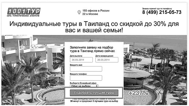 Идеальный Landing Page. Создаем продающие веб-страницы Идеальный Landing Page. Создаем продающие веб-страницы