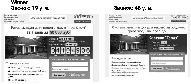 Идеальный Landing Page. Создаем продающие веб-страницы Идеальный Landing Page. Создаем продающие веб-страницы