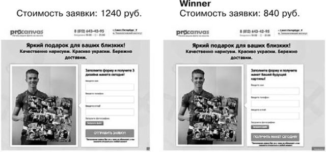 Идеальный Landing Page. Создаем продающие веб-страницы Идеальный Landing Page. Создаем продающие веб-страницы