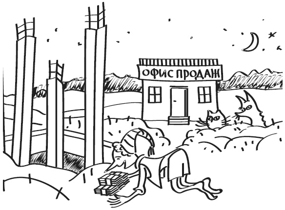 Все секреты покупки квартиры в новостройке. Опыт успешного собственника Все секреты покупки квартиры в новостройке. Опыт успешного собственника