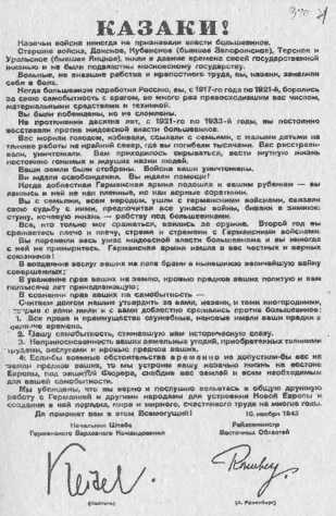Казаки. Между Гитлером и Сталиным Казаки. Между Гитлером и Сталиным
