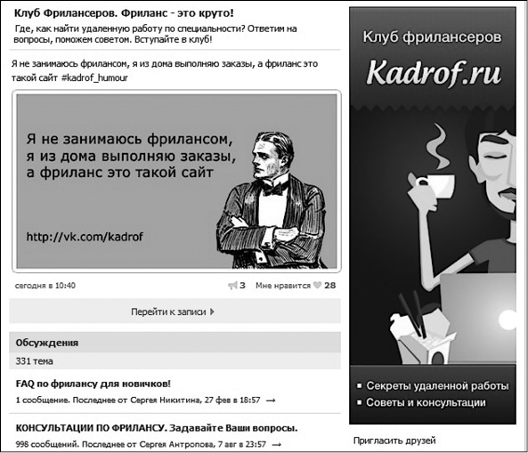 Продвижение бизнеса в ВКонтакте. Новые практики и технологии Продвижение бизнеса в ВКонтакте. Новые практики и технологии