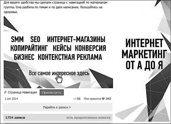 Продвижение бизнеса в ВКонтакте. Новые практики и технологии Продвижение бизнеса в ВКонтакте. Новые практики и технологии