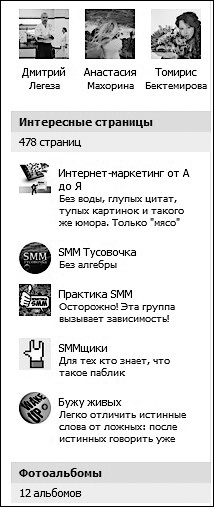 Продвижение бизнеса в ВКонтакте. Новые практики и технологии Продвижение бизнеса в ВКонтакте. Новые практики и технологии