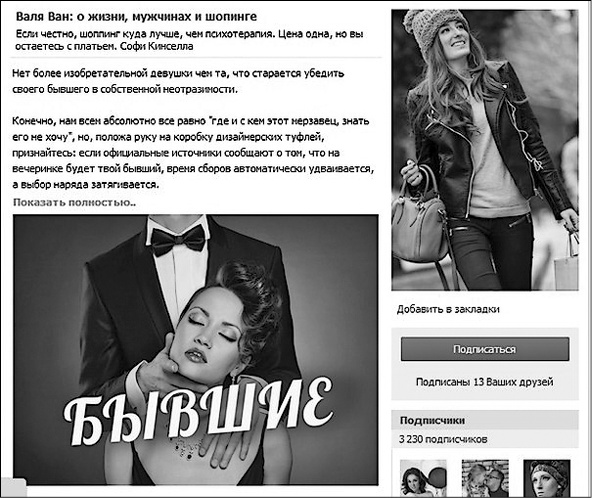 Продвижение бизнеса в ВКонтакте. Новые практики и технологии Продвижение бизнеса в ВКонтакте. Новые практики и технологии