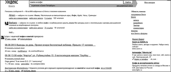 Продвижение бизнеса в ВКонтакте. Новые практики и технологии Продвижение бизнеса в ВКонтакте. Новые практики и технологии