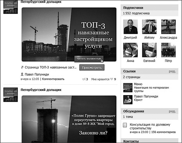 Продвижение бизнеса в ВКонтакте. Новые практики и технологии Продвижение бизнеса в ВКонтакте. Новые практики и технологии