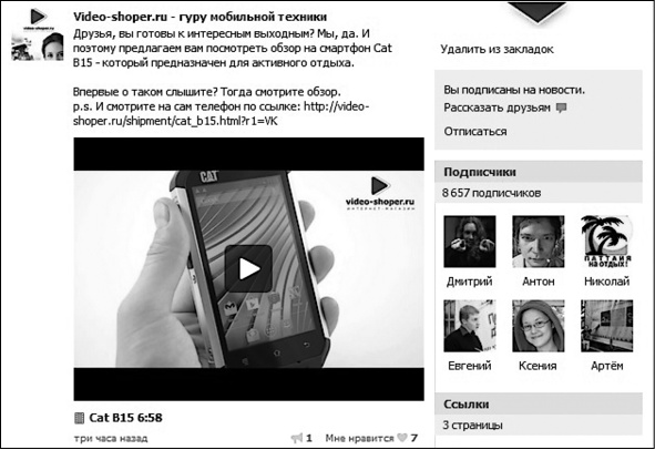 Продвижение бизнеса в ВКонтакте. Новые практики и технологии Продвижение бизнеса в ВКонтакте. Новые практики и технологии