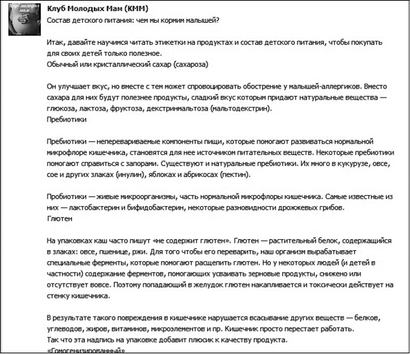 Продвижение бизнеса в ВКонтакте. Новые практики и технологии Продвижение бизнеса в ВКонтакте. Новые практики и технологии