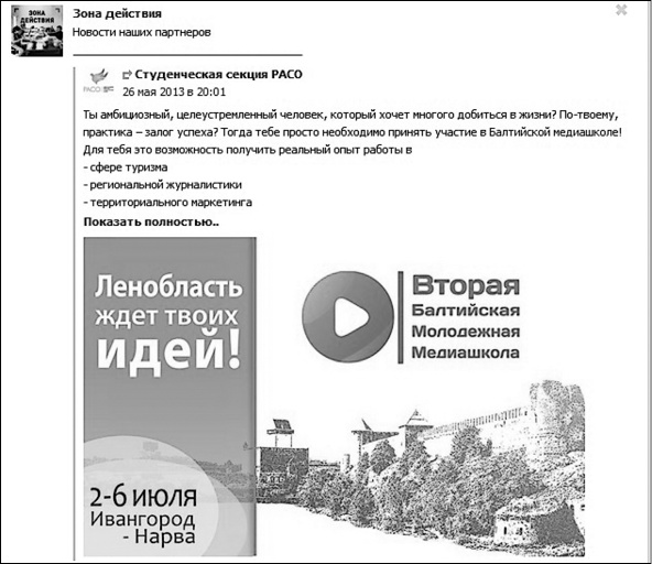 Продвижение бизнеса в ВКонтакте. Новые практики и технологии Продвижение бизнеса в ВКонтакте. Новые практики и технологии