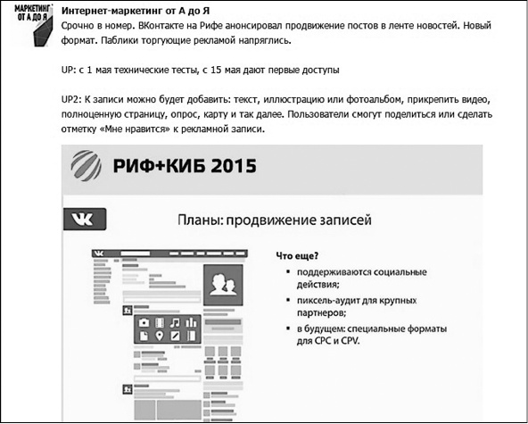 Продвижение бизнеса в ВКонтакте. Новые практики и технологии Продвижение бизнеса в ВКонтакте. Новые практики и технологии