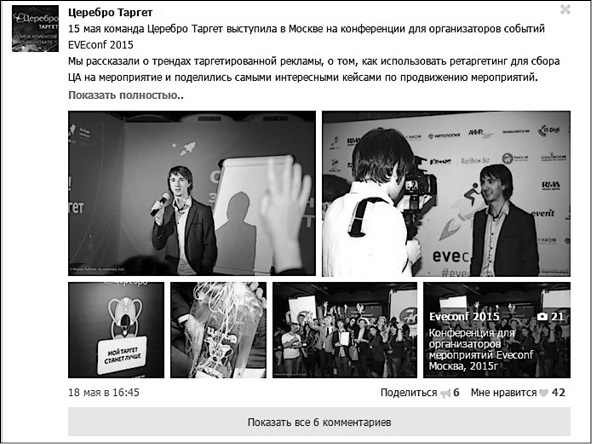 Продвижение бизнеса в ВКонтакте. Новые практики и технологии Продвижение бизнеса в ВКонтакте. Новые практики и технологии