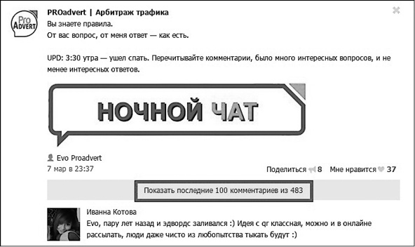 Продвижение бизнеса в ВКонтакте. Новые практики и технологии Продвижение бизнеса в ВКонтакте. Новые практики и технологии
