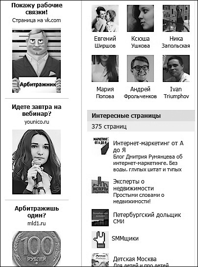 Продвижение бизнеса в ВКонтакте. Новые практики и технологии Продвижение бизнеса в ВКонтакте. Новые практики и технологии