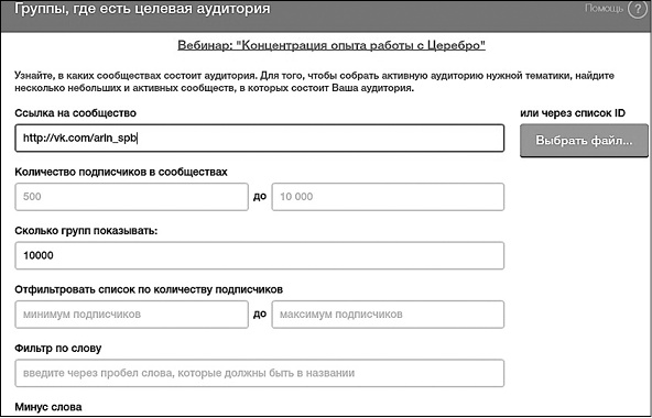 Продвижение бизнеса в ВКонтакте. Новые практики и технологии Продвижение бизнеса в ВКонтакте. Новые практики и технологии