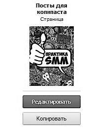 Продвижение бизнеса в ВКонтакте. Новые практики и технологии Продвижение бизнеса в ВКонтакте. Новые практики и технологии