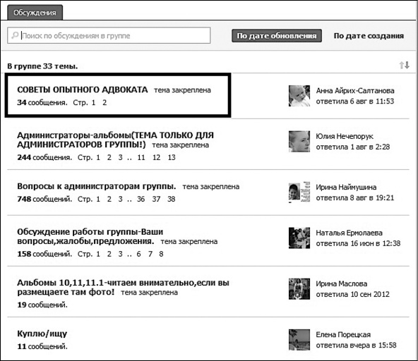 Продвижение бизнеса в ВКонтакте. Новые практики и технологии Продвижение бизнеса в ВКонтакте. Новые практики и технологии