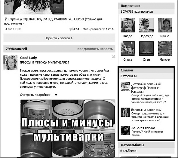 Продвижение бизнеса в ВКонтакте. Новые практики и технологии Продвижение бизнеса в ВКонтакте. Новые практики и технологии