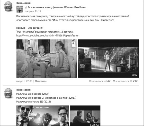 Продвижение бизнеса в ВКонтакте. Новые практики и технологии Продвижение бизнеса в ВКонтакте. Новые практики и технологии