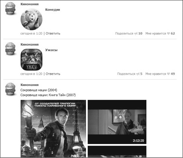 Продвижение бизнеса в ВКонтакте. Новые практики и технологии Продвижение бизнеса в ВКонтакте. Новые практики и технологии