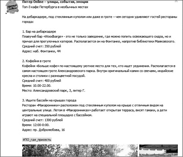 Продвижение бизнеса в ВКонтакте. Новые практики и технологии Продвижение бизнеса в ВКонтакте. Новые практики и технологии