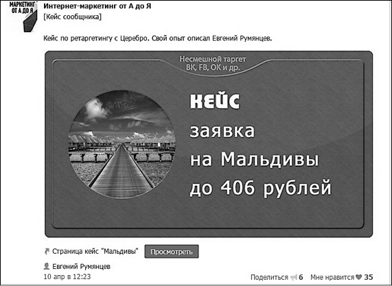 Продвижение бизнеса в ВКонтакте. Новые практики и технологии Продвижение бизнеса в ВКонтакте. Новые практики и технологии