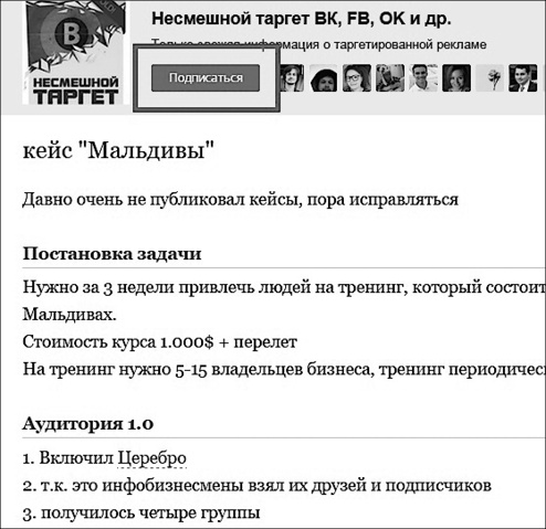 Продвижение бизнеса в ВКонтакте. Новые практики и технологии Продвижение бизнеса в ВКонтакте. Новые практики и технологии