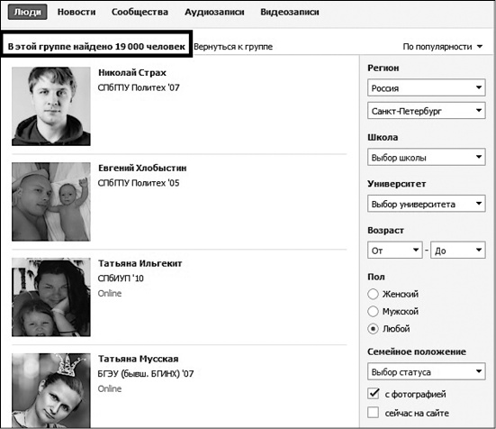 Продвижение бизнеса в ВКонтакте. Новые практики и технологии Продвижение бизнеса в ВКонтакте. Новые практики и технологии