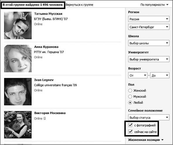 Продвижение бизнеса в ВКонтакте. Новые практики и технологии Продвижение бизнеса в ВКонтакте. Новые практики и технологии