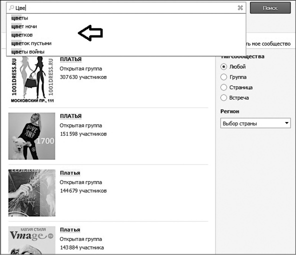 Продвижение бизнеса в ВКонтакте. Новые практики и технологии Продвижение бизнеса в ВКонтакте. Новые практики и технологии