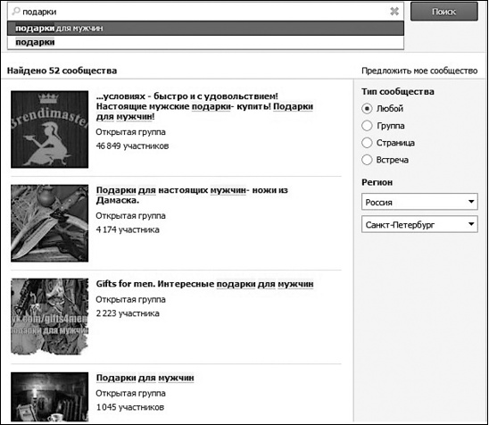 Продвижение бизнеса в ВКонтакте. Новые практики и технологии Продвижение бизнеса в ВКонтакте. Новые практики и технологии