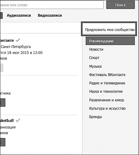 Продвижение бизнеса в ВКонтакте. Новые практики и технологии Продвижение бизнеса в ВКонтакте. Новые практики и технологии