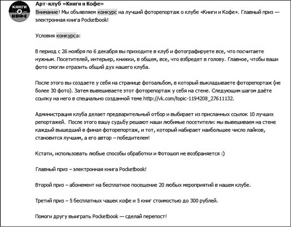 Продвижение бизнеса в ВКонтакте. Новые практики и технологии Продвижение бизнеса в ВКонтакте. Новые практики и технологии