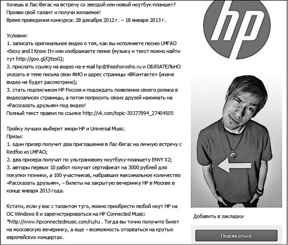 Продвижение бизнеса в ВКонтакте. Новые практики и технологии Продвижение бизнеса в ВКонтакте. Новые практики и технологии