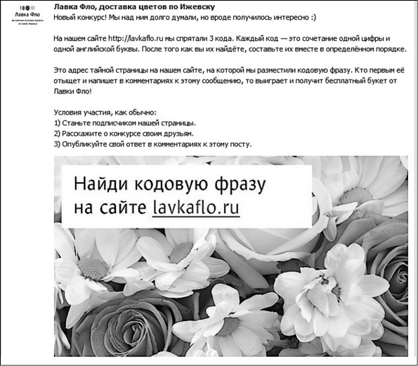 Продвижение бизнеса в ВКонтакте. Новые практики и технологии Продвижение бизнеса в ВКонтакте. Новые практики и технологии