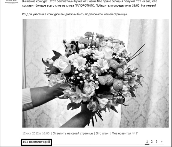 Продвижение бизнеса в ВКонтакте. Новые практики и технологии Продвижение бизнеса в ВКонтакте. Новые практики и технологии