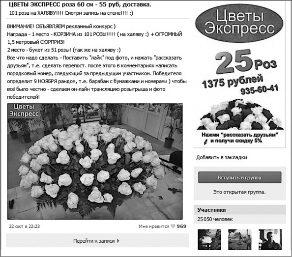 Продвижение бизнеса в ВКонтакте. Новые практики и технологии Продвижение бизнеса в ВКонтакте. Новые практики и технологии