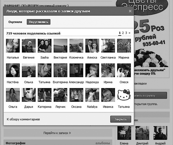 Продвижение бизнеса в ВКонтакте. Новые практики и технологии Продвижение бизнеса в ВКонтакте. Новые практики и технологии