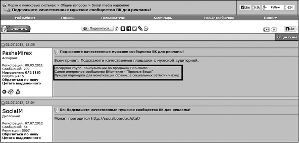 Продвижение бизнеса в ВКонтакте. Новые практики и технологии Продвижение бизнеса в ВКонтакте. Новые практики и технологии