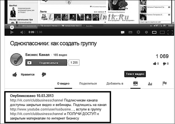 Продвижение бизнеса в ВКонтакте. Новые практики и технологии Продвижение бизнеса в ВКонтакте. Новые практики и технологии