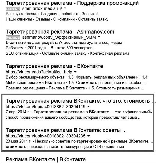Продвижение бизнеса в ВКонтакте. Новые практики и технологии Продвижение бизнеса в ВКонтакте. Новые практики и технологии