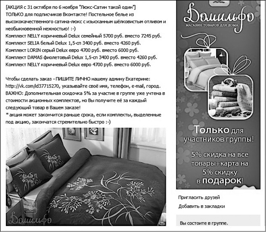 Продвижение бизнеса в ВКонтакте. Новые практики и технологии Продвижение бизнеса в ВКонтакте. Новые практики и технологии
