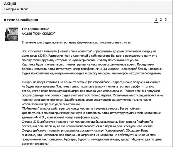 Продвижение бизнеса в ВКонтакте. Новые практики и технологии Продвижение бизнеса в ВКонтакте. Новые практики и технологии
